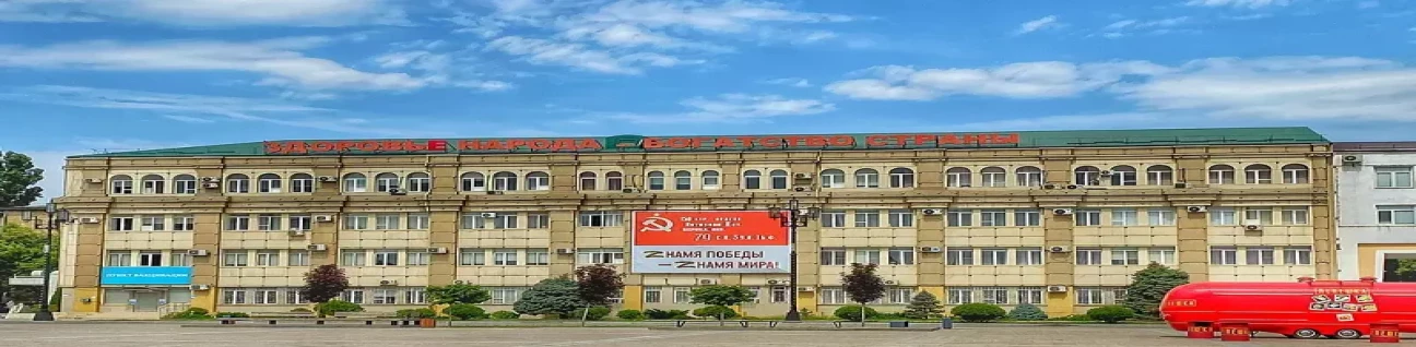Dagestan State Medical University