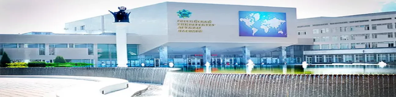 People's Friendship University