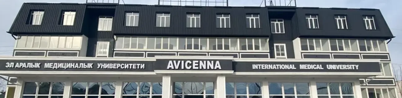 Avicenna - Batumi Medical University