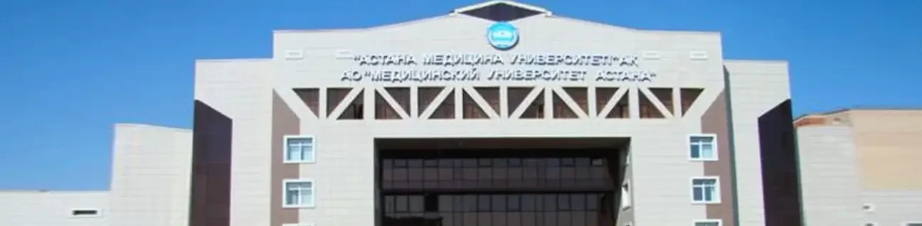 JSC Astana Medical University (AMU) Astana