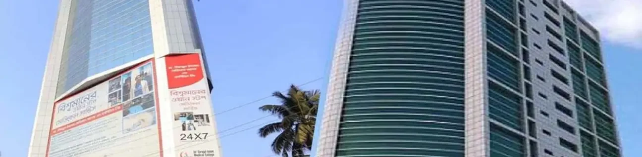Dr. Sirajul Islam Medical College (SIMC) Dhaka