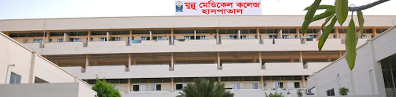 Monno Medical College (MoMC) Manikganj