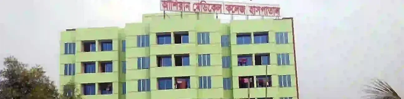 Ashiyan Medical College (AMC) Dhaka