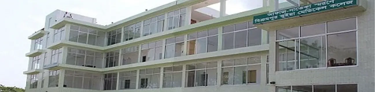 Bikrampur Bhuiyan Medical College (BBMC) Munshiganj