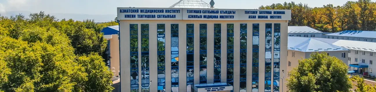 Asian Medical Institute (AsMI) Kyrgyzstan