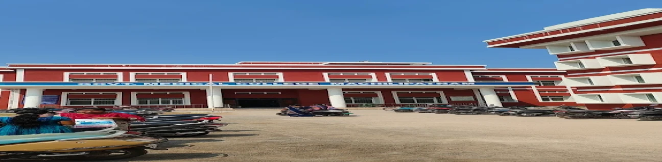 Government Medical College, Machilipatnam
